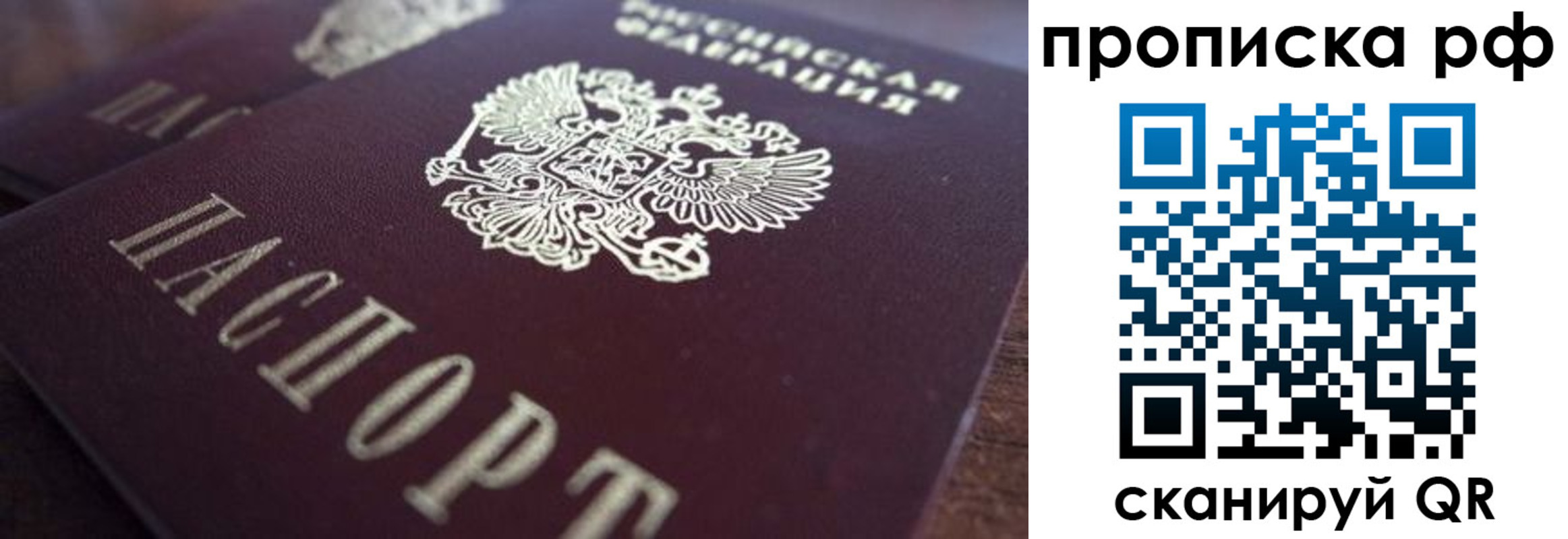 где прописаться в Иваново